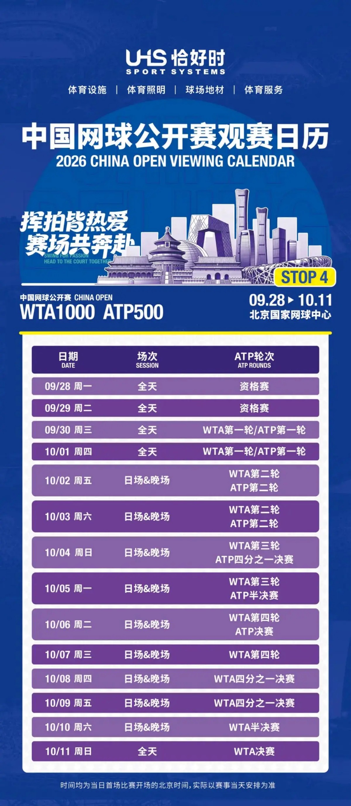 tennis match china open